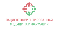 Пациентоориентированная медицина и фармация