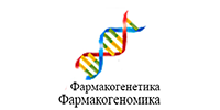 Фармакогенетика и Фармакогеномика