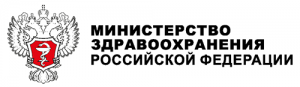 Министерство здравоохранения Российской Федерации